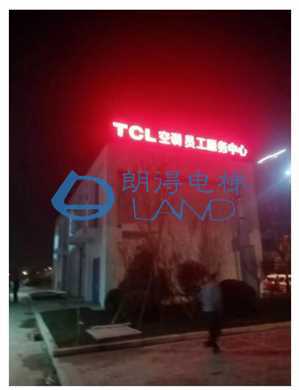 湖北TCL